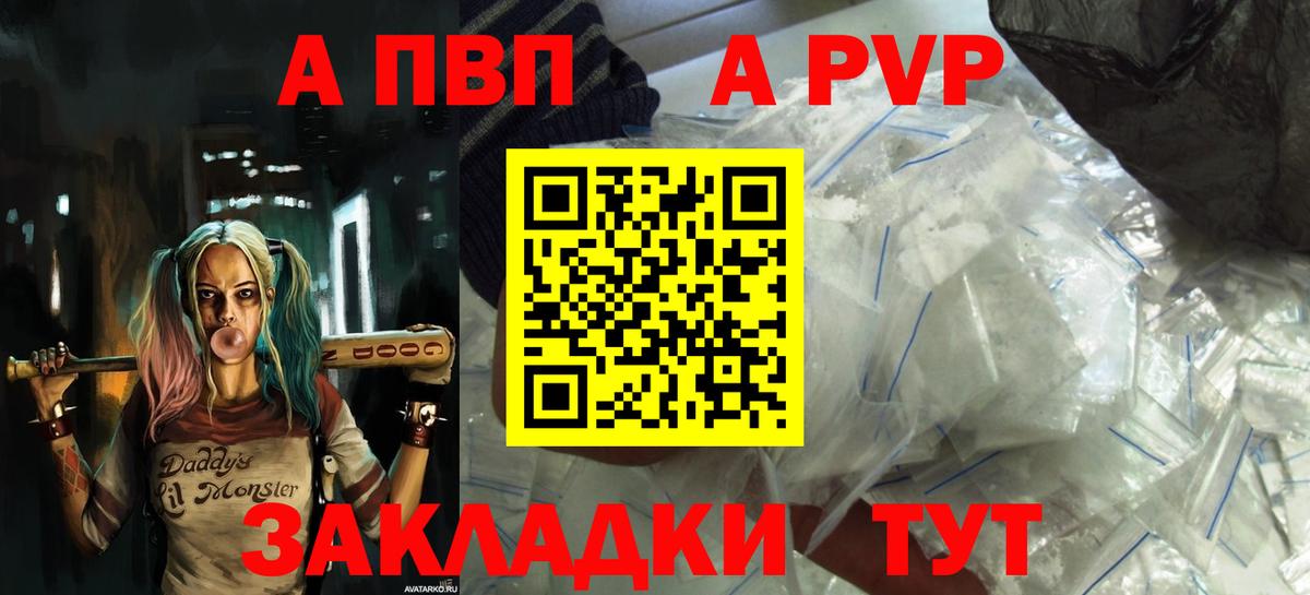 A-PVP VHQ  Alpha-PVP кристаллы  как найти наркотики  Котельники  A-PVP Crystall  Вход с VPN 