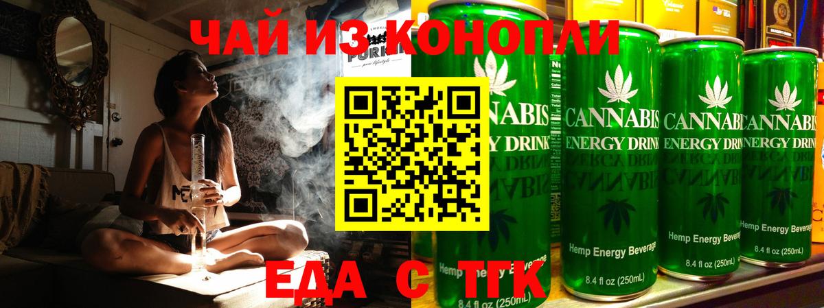 Котельники  Еда ТГК марихуана  Вход с VPN 