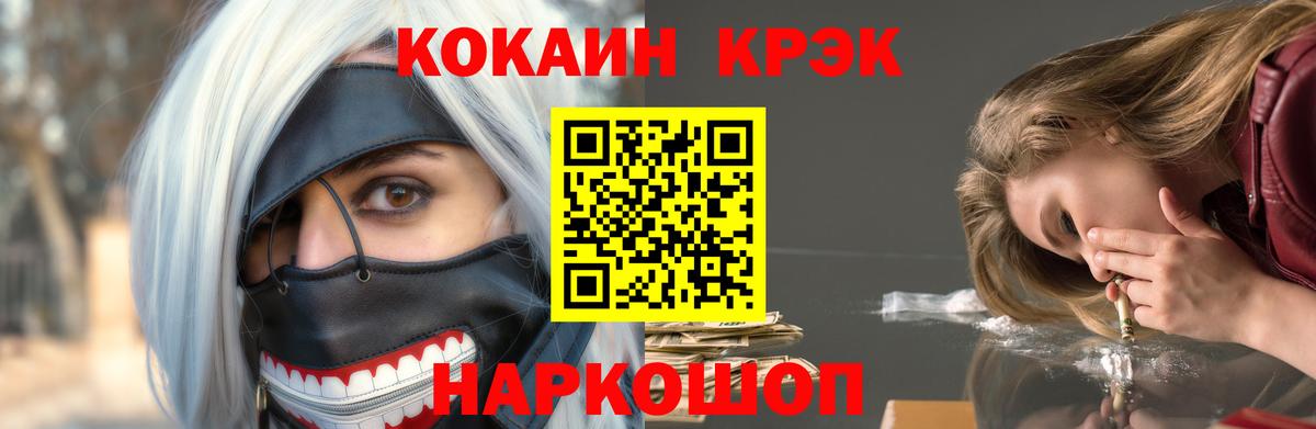 Котельники  Кокаин Колумбийский  КОКАИН  Вход с VPN 