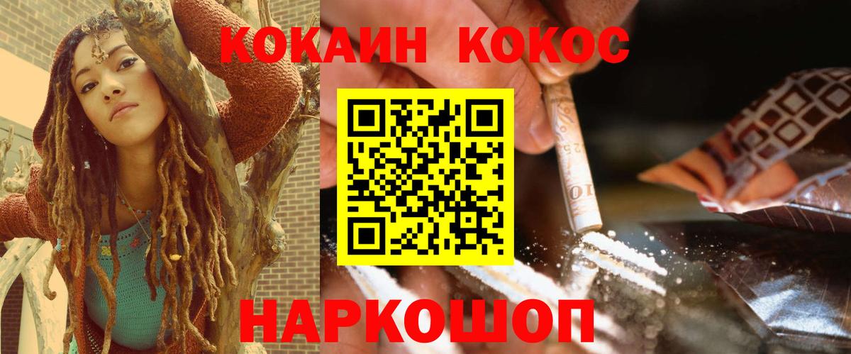 COCAIN Эквадор Котельники