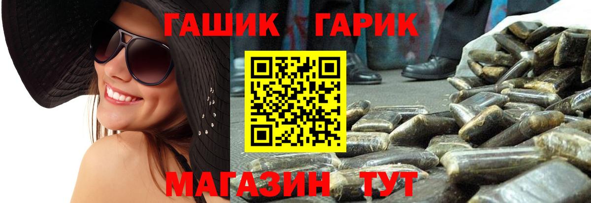 ГАШ хэш  ГАШИШ Cannabis  Вход с VPN  Котельники 