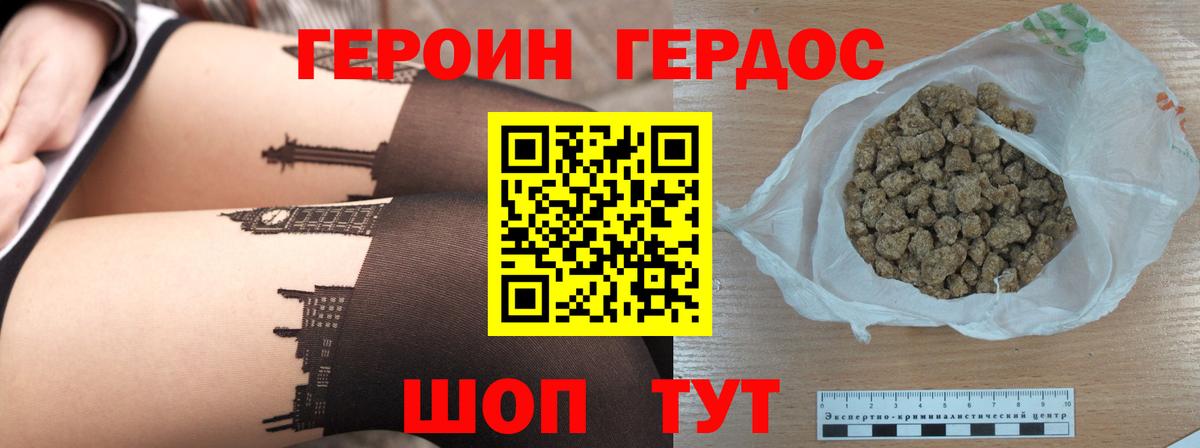 Котельники  ГЕРОИН  Вход с VPN  ГЕРОИН VHQ 