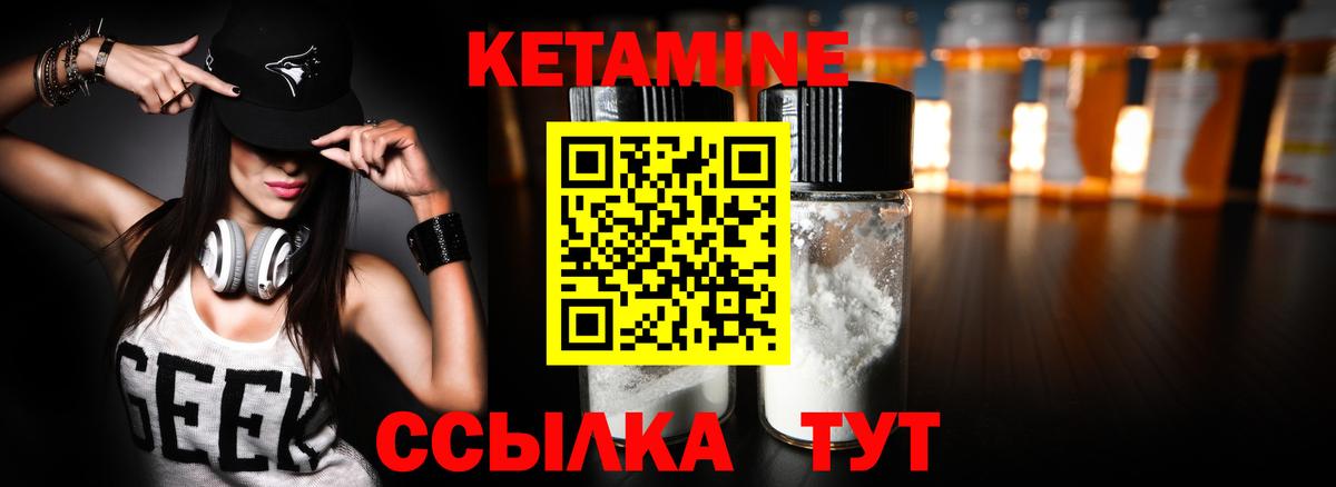 КЕТАМИН VHQ Котельники