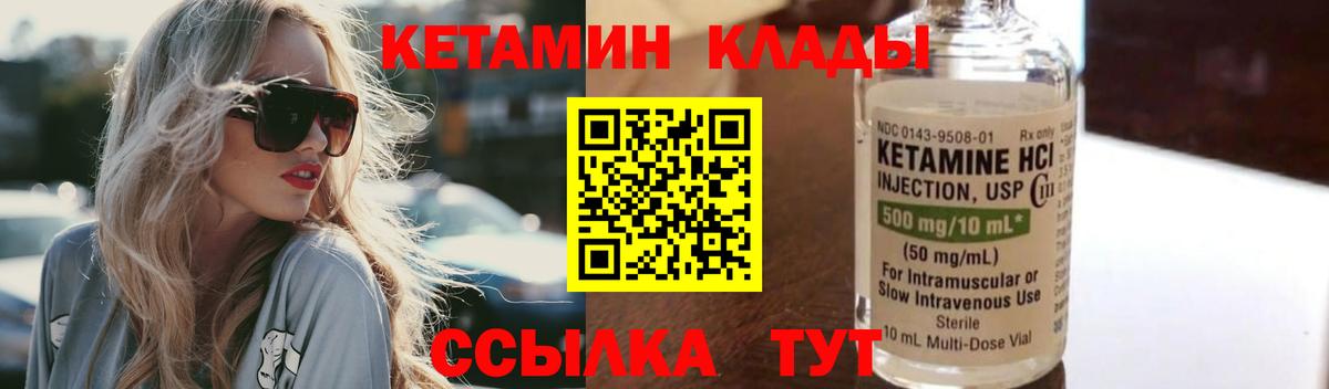 КЕТАМИН ketamine  Вход с VPN  Котельники 