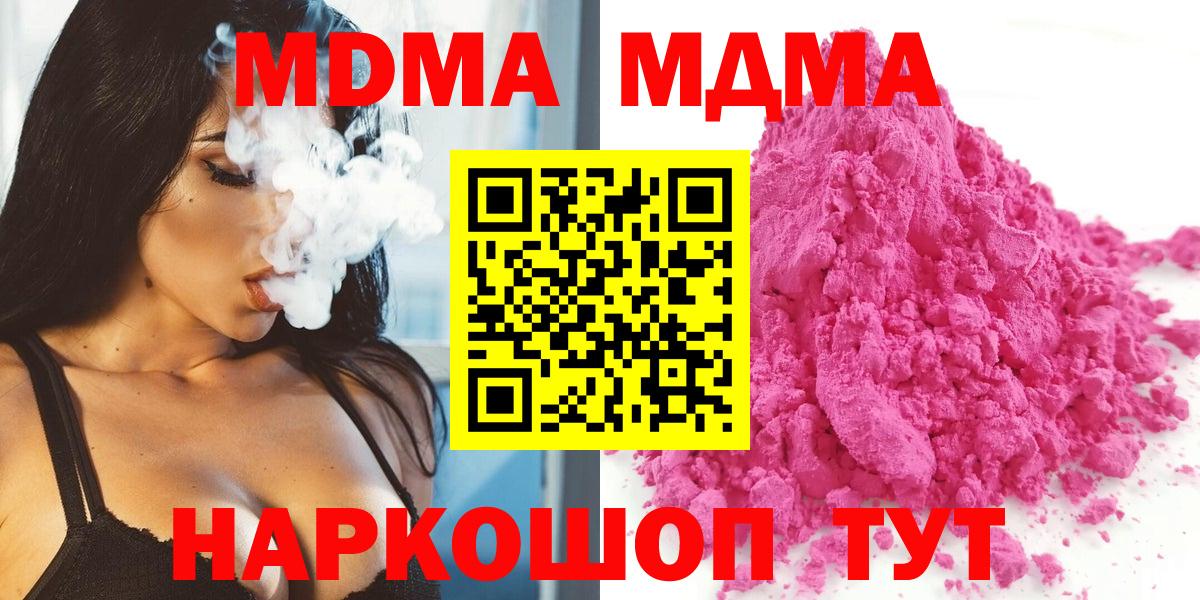 LSD-25  Вход с VPN  Alpha PVP СК кристаллы  Где купить  Гашиш  Марихуана  Cocaine  Котельники  Меф МЯУ МЯУ   МЕТАМФЕТАМИН  НБОМе 
