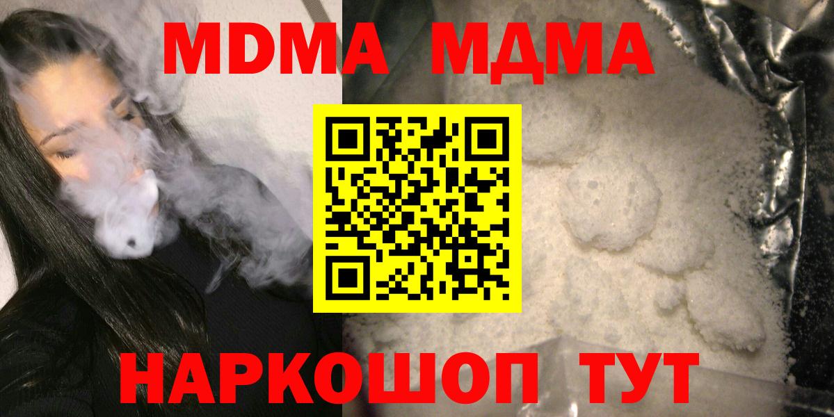 Котельники  МДМА VHQ  MDMA  Вход с VPN 