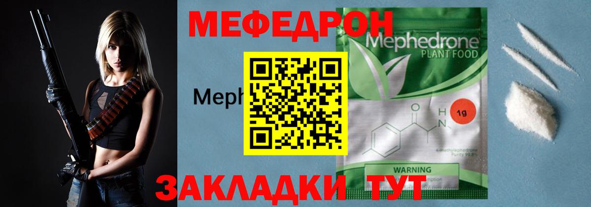 Меф мяу мяу мука Котельники