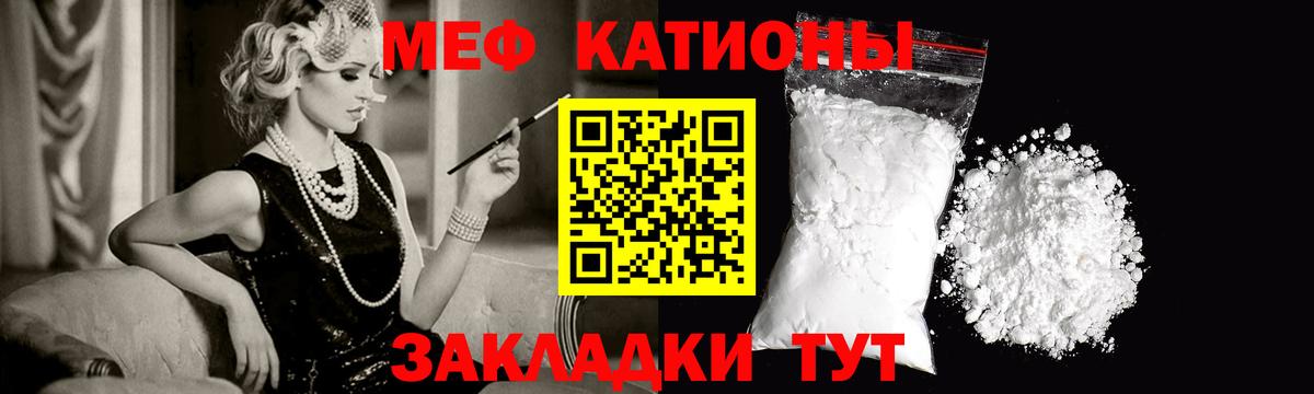 Мефедрон  МЕФ мука  Котельники  Вход с VPN  МЕФ кристаллы  Меф 