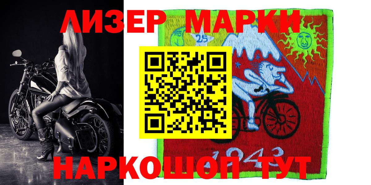 Марки NBOMe  Марки N-bome 1,5мг  Котельники  Вход с VPN  Марки N-bome 1,5мг 